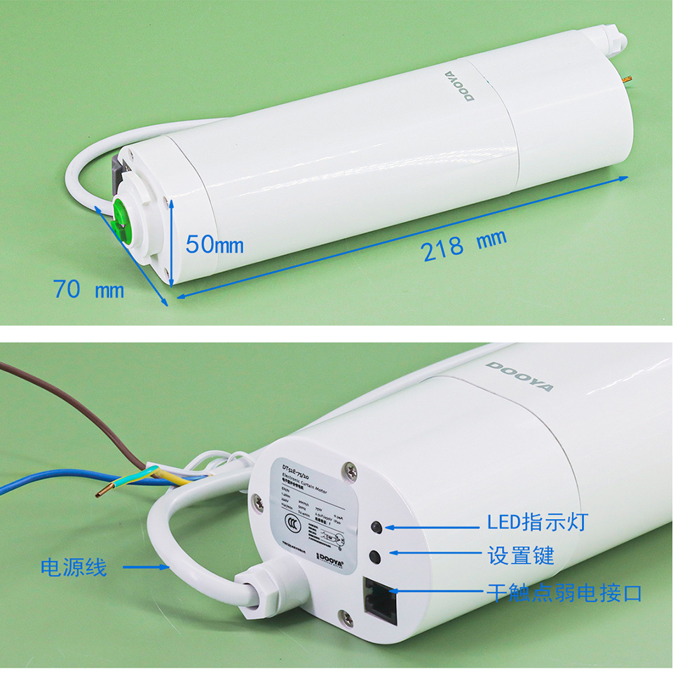 Dooya Electric Curtain Motor D - Home Automation Technology recensie en prijs