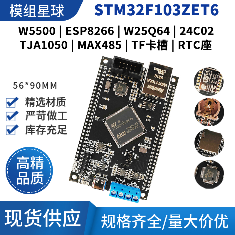 STM32F103ZET6 Single Chip Micr - Ethernet Module W5500 recensie en prijs