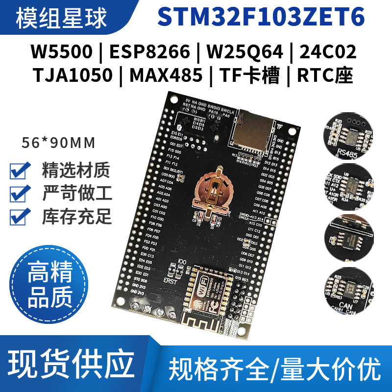 STM32F103ZET6 Single Chip Micr - Ethernet Module W5500 recensie en prijs